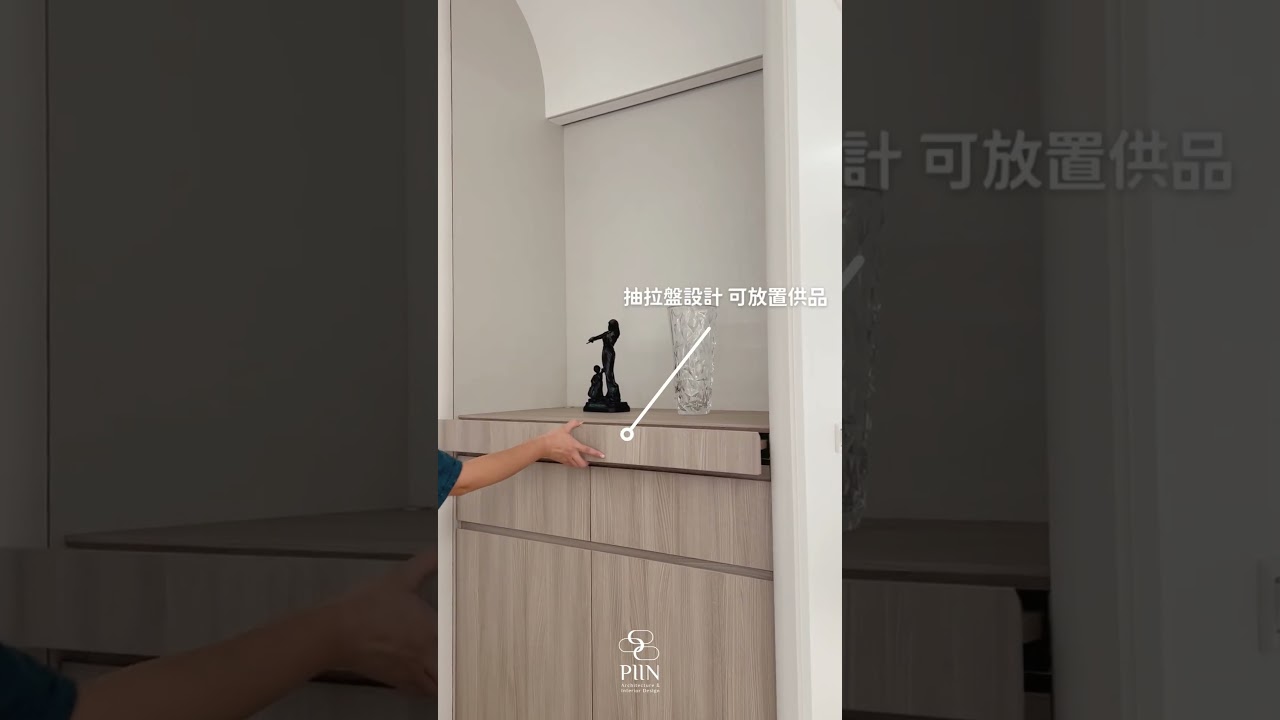 早知道我家神龕也這樣做 😍 典雅又高機能收納｜PIIN品設計 #室內設計 #神龕 #客廳設計